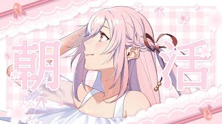 【 #雑談 】お盆休みは…？？？？ #50 あさくら【 #桜花さくら / #vtuber 】