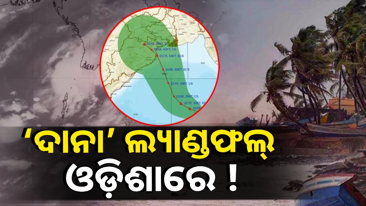 ଅକ୍ଟୋବର ଆସିଲେ ଛାତି ଥରୁଛି ଓଡ଼ିଶାବାସୀଙ୍କର, ୧୨୦ କିମି ବେଗରେ ପବନ ବହିବ || Knews Odisha