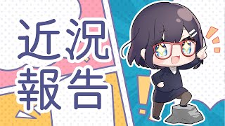 【近況報告】M3春ありがとう！新譜再販＆サブスクはじまったよ！【#なまゆた】