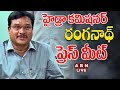 🔴LIVE: Hydra Commissioner Ranganath Press Meet | హైడ్రా కమిషనర్ రంగనాథ్ ప్రెస్‌ మీట్‌ | ABN