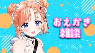 【雑談】iPadのフィルムが届いた❤お絵描き練習❤ペン選びから難しいね