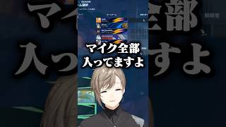 VCが入ったまま「マジで感謝！」を歌う瀬戸あさひに爆笑する叶【にじさんじ切り抜き】