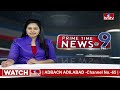 అరవింద్ కేజ్రీవాల్ షాక్ ఇచ్చిన ఢిల్లీ హైకోర్టు | Delhi High Court shock to Kejriwal | hmtv  - 11:24 min - News - Video