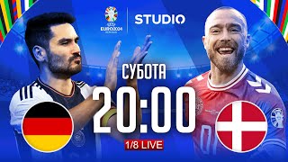 Німеччина – Данія. Чемпіонат Європи, 1/8 фіналу / STUDIO EURO 2024