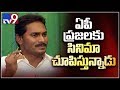 Chandrababu is releasing a Cinema Daily: Jagan