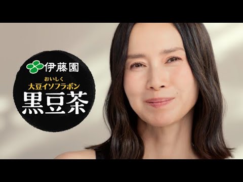 おいしく大豆イソフラボン黒豆茶｢かりっと誕生！新黒豆茶｣篇 TV‐CM｜伊藤園