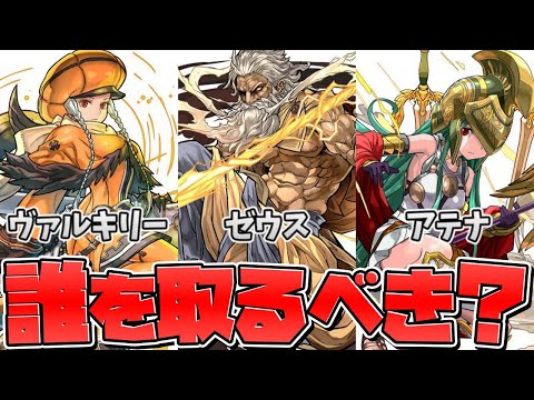 最強サブが明日配布！感謝祭メダルは誰を取るべき？知らないと損！迷ってる人必見【パズドラ】