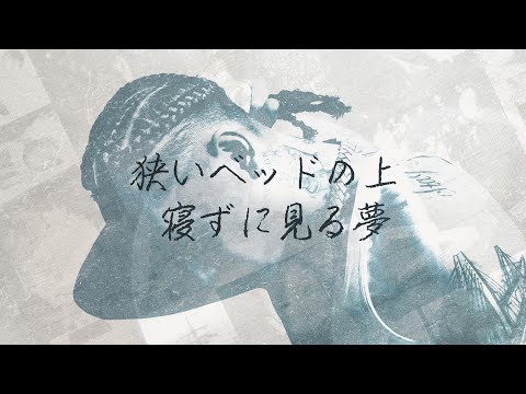 Bark - Dream 2 Reality (Official Lyric Video)