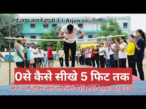 जीरो से हीरो बने हाइ जम्प में सपनों को सच करने के लिए, खुद पर विश्वास करो