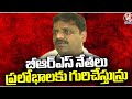 Teenmaar Mallanna Comments On BRS Leaders | Graduate MLC Election Polling | V6 News