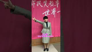 🌸湖南市長 まつうらかよこのスマイルバトン🌸　第8回　驚き！証明書のコンビニ交付サービス