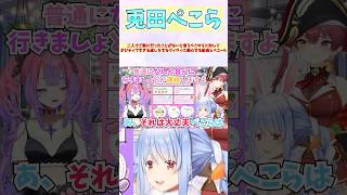 二人でご飯に行ったことがないと言うぺこマリに対してポジティブすぎる返しをするヴィヴィに感心する船長とぺこーら #shorts  #ホロライブ