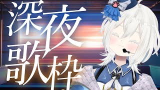 【#歌枠 】深夜に少し歌いますし喋りますよっと。#shorts 　#雑談　#新人Vtuber #JOYSOUNDforSteam #kara