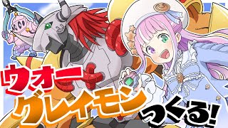 【 デジモン 】ウォーグレイモンのプラモデルを作るのら！！！Make a plastic model of WarGreymon【姫森ルーナ