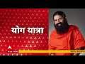 Best Yog asanas for glowing and radiant skin | Yog Yatra (06 July 2021)  - 12:59 min - News - Video