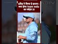 Rahul Dravid ने किया है इशारा : क्या होगा Team India का प्लेइंग XI | World Cup 2023