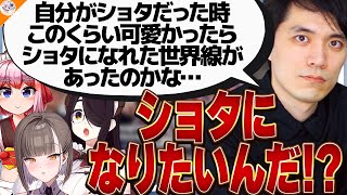 【最強のショタコン布陣】自分の人生を狂わせたショタ達を語る一同【#ショタを語ろう 佃煮のりお/伊東ライフ/千羽黒乃/FAN】