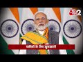 AAJTAK 2 | SIKKIM को PM MODI का बड़ा तोहफा, करेंगे SIKKIM के पहले रेलवे स्टेशन का शिलान्यास ! | AT2  - 02:33 min - News - Video