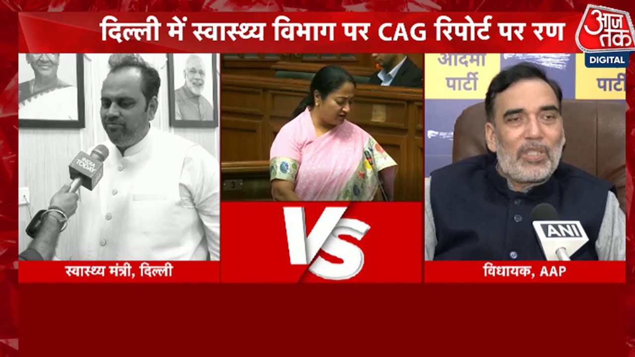 Shankhnaad: Delhi स्वास्थ्य विभाग की रिपोर्ट पर सियासत गरमाई, BJP-AAP में तकरार | CAG Report