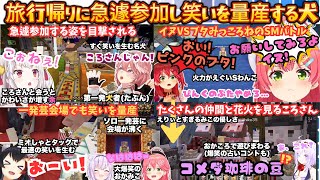 【ブタじゃないそれみこ！】緊急参戦ころねを追う！おにかんミオみこすぅおかゆと数多のホロメンと絡むころさんがえりぃとすぎるみこの優しさで念願の