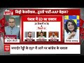 Delhi high court on arvind kejriwal LIVE : केजरीवाल पर आया कोर्ट का चौंकाने वाला फैसला । ED । Delhi  - 00:00 min - News - Video