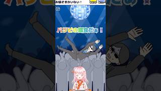 【お嬢さま回避】果たし状⁉️ #お嬢さま回避 #vtuber #shorts