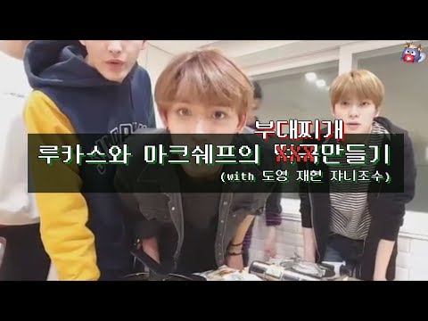 맠카스와 조수들의 퓨전 외국떡국 만들기