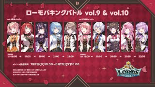 【 ロードモバイル 】アツいゲームがまたやってきた！！🐇【らいとあっぷ/兎羽理ここ】