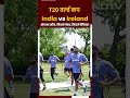 T20 World Cup: ओपनर कौन, कितने पेसर, कितने स्पिनर ? किस रणनीति से उतरेगा भारत ?  India vs Ireland  - 00:53 min - News - Video