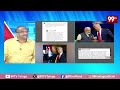 LIVE-మై గుడ్ ఫ్రెండ్ మోడీ...ట్రూత్ లో ట్రంప్ పోస్ట్...ట్రేడ్ డీల్ అయ్యేనా? |Trump Reposts| PM Modi  - 03:53:15 min - News - Video