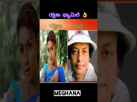 ರಕ್ಷಿತಾ ಫ್ಯಾಮಿಲಿ ಫೋಟೋ #1million #actor #kannada #shortvideo #viralvideo #song #trendingsong