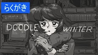 らくがき超短時間（最大4時間くらい）。Doodling very short-time 4h max.