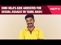 Tamil Nadu News | DMK MLAs Aide Arrested For Sexual Assault In Tamil Nadu