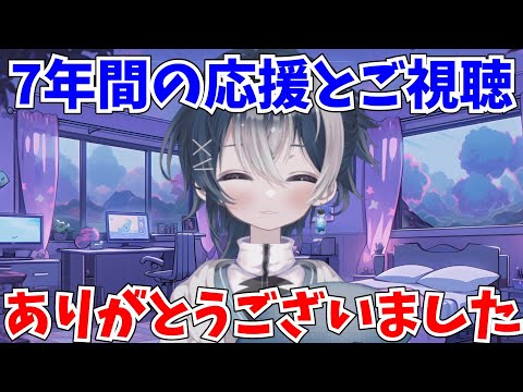 【引退】みんなありがとう【Vtuber】【くちた】