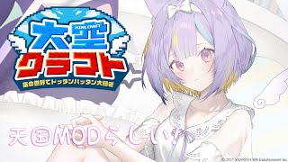 女の子たちのマイクラサーバーにおじゃましちゃうゾ⚡(^▽^)/【若魔影ネオン】#にゃんたじあ! #新人vtuber