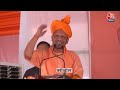 Election 2024: CM Yogi ने विपक्ष पर बोला हमला, कहा- Congress सरकार आतंकवादियों को बिरयानी खिलाती थी  - 21:24 min - News - Video