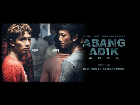 Abang Adik'