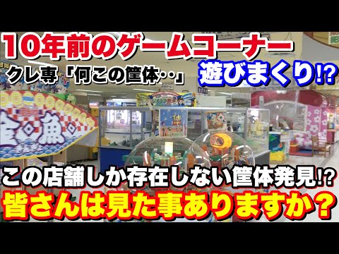 クレーンゲーム専門チャンネルの最新動画 Youtubeランキング