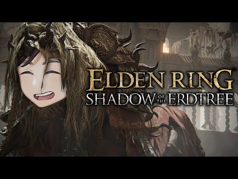 【ELDEN RING DLC】とぅってぃのエルデン漬け放送 DLC編 3日目