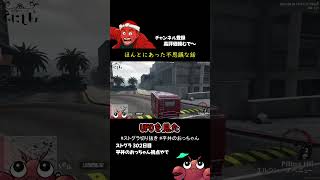 【ストグラ切り抜き】ほんとにあった不思議な話～平井のおっちゃんほん怖シリーズ #ストグラ #shorts #平井のおっちゃん