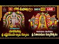 Bhakthi TV LIVE : Koti Deepotsavam 2025 - యాదాద్రి లక్ష్మీనృసింహ కల్యాణం | సీతారాముల కల్యాణం | Day 6