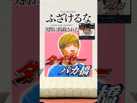 This is NIPPON「文字入れ替えシリーズ」