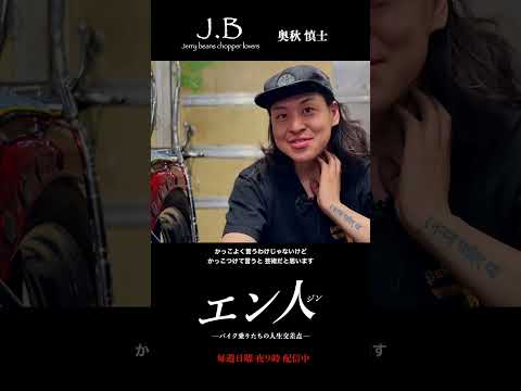 カスタムショー5冠プライベートビルダーの挑戦【Jelly beans/奥秋慎士】