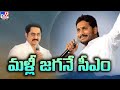 Renowned Actor Suman Forecasts CM Jagan Mohan Reddy's Return to Power