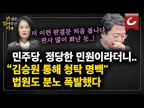 제넨셀 창업자 결국 '<strong>법정</strong> 구속'에 野 "오빠 로비 특검 해야"...김승원·민주당 난리 났다 [판읽기]