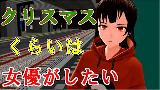 クリスマスなのでJR東海のCM再現してみた
