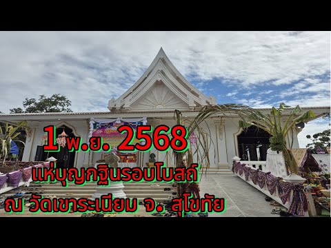 มาแห่บุญกฐินนำกันเด้อจ้า#สาวลาว 