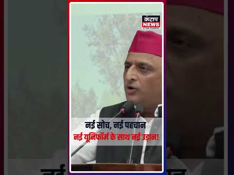 नई पीढ़ी नई सोच और नई यूनिफॉर्म! समानता व नई पहचान की ओर बड़ा कदम