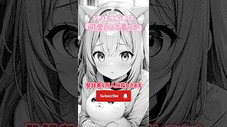 可愛いって言って！ #シチュエーションボイス #vtuber #kawaii #shorts