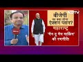 Lok Sabha Elections 2024: BJP का ऑपरेशन 161! 10 रिपोर्टरों के नजरिए से जानें  - 32:59 min - News - Video